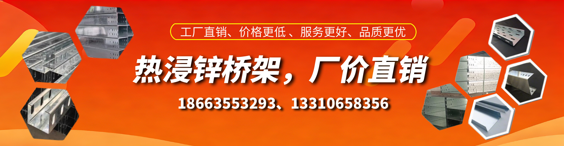 兰州热浸锌桥架厂家